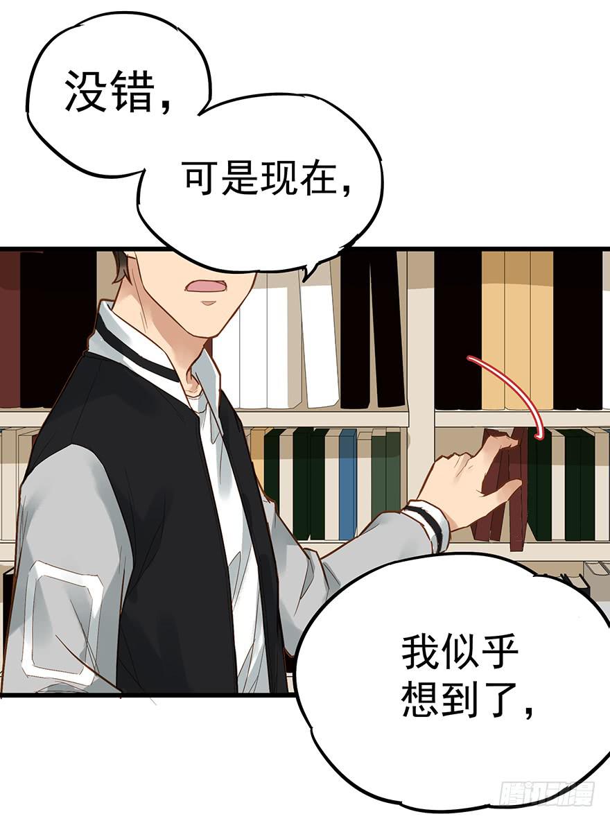 《贩卖大师》漫画最新章节第五十话免费下拉式在线观看章节第【42】张图片