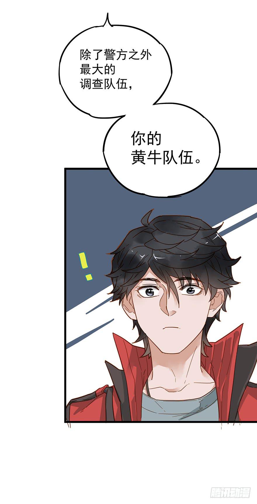 《贩卖大师》漫画最新章节第五十话免费下拉式在线观看章节第【48】张图片