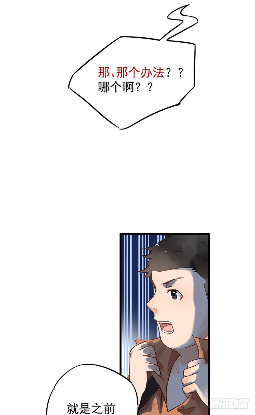 《贩卖大师》漫画最新章节第七话免费下拉式在线观看章节第【10】张图片