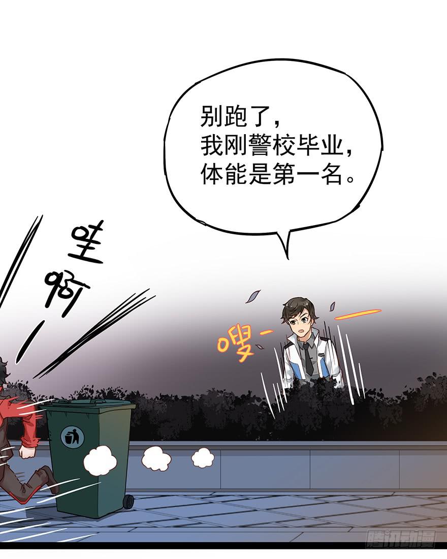 《贩卖大师》漫画最新章节第八话免费下拉式在线观看章节第【11】张图片