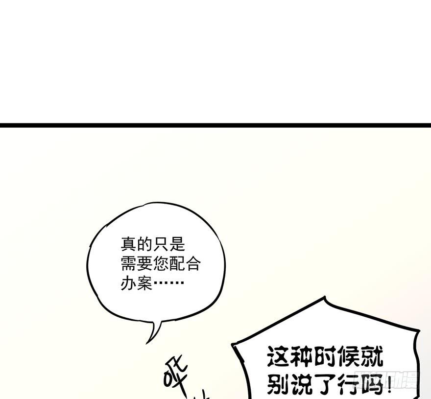 《贩卖大师》漫画最新章节第八话免费下拉式在线观看章节第【14】张图片