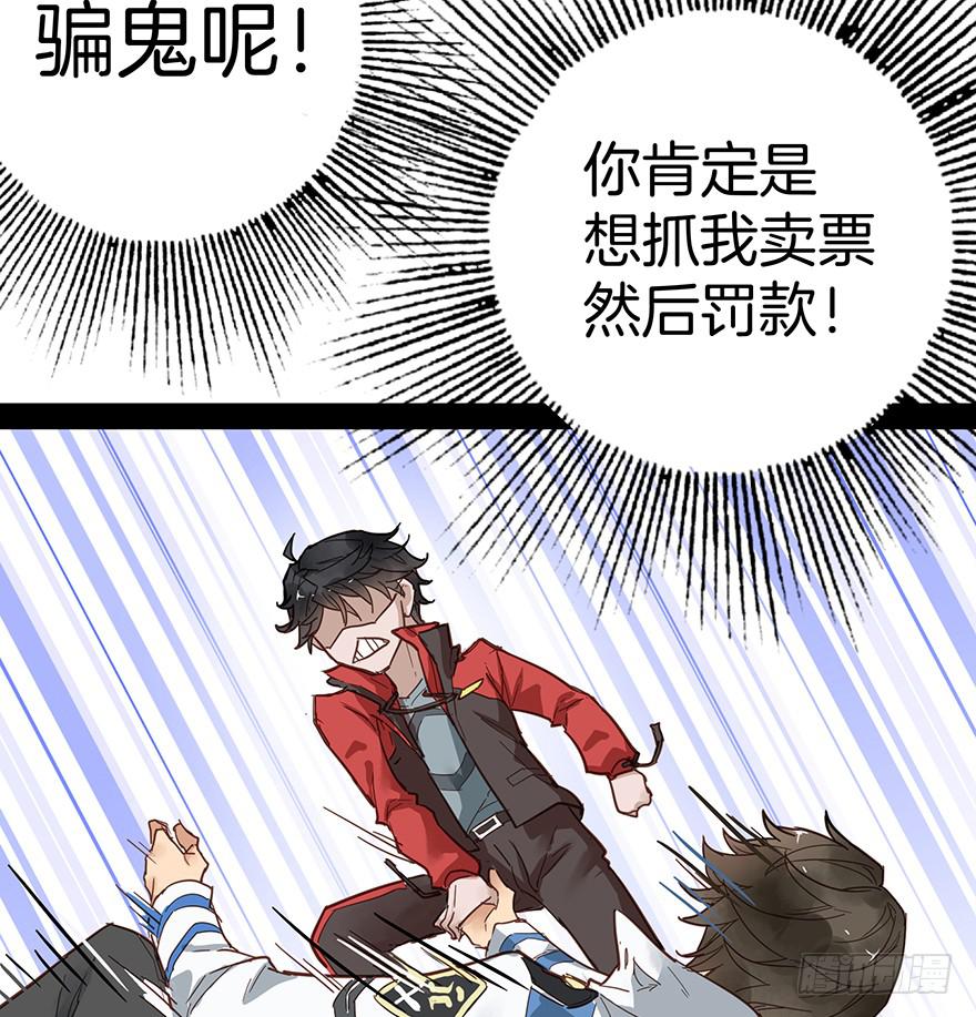 《贩卖大师》漫画最新章节第八话免费下拉式在线观看章节第【26】张图片