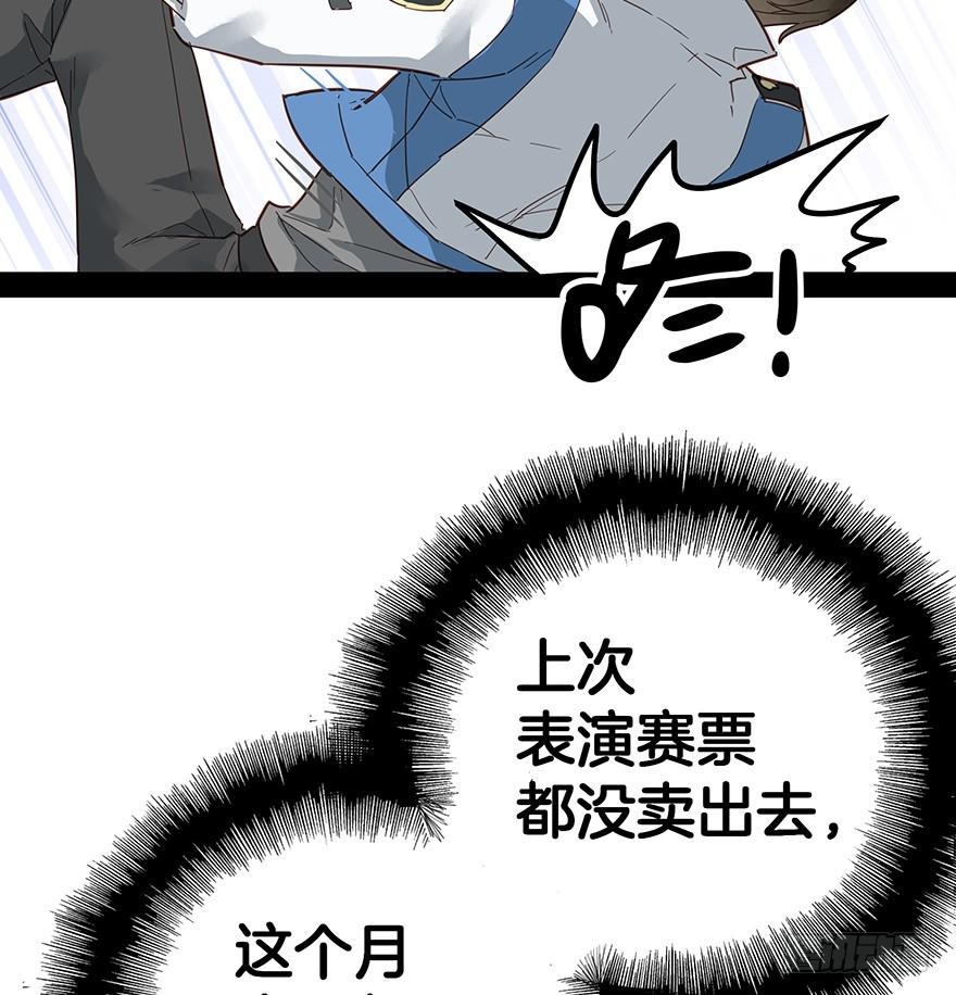 《贩卖大师》漫画最新章节第八话免费下拉式在线观看章节第【27】张图片