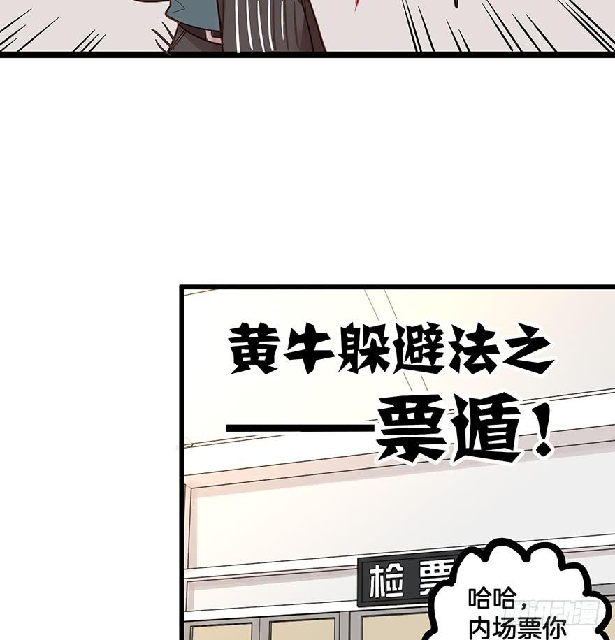 《贩卖大师》漫画最新章节第八话免费下拉式在线观看章节第【29】张图片