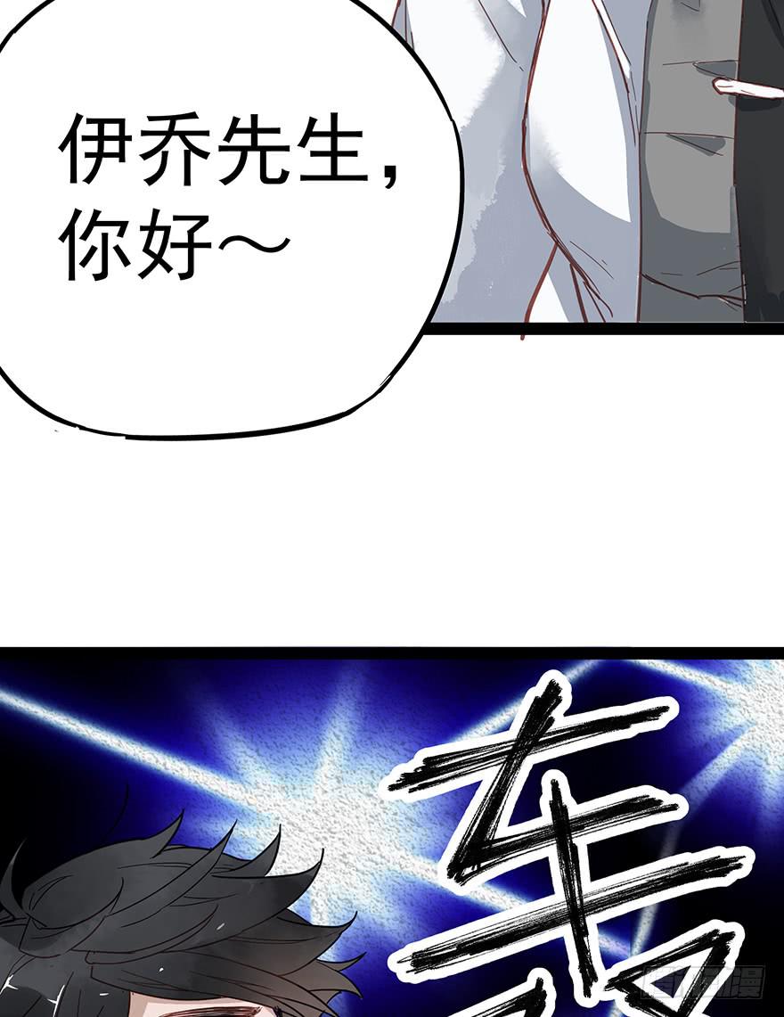 《贩卖大师》漫画最新章节第八话免费下拉式在线观看章节第【52】张图片