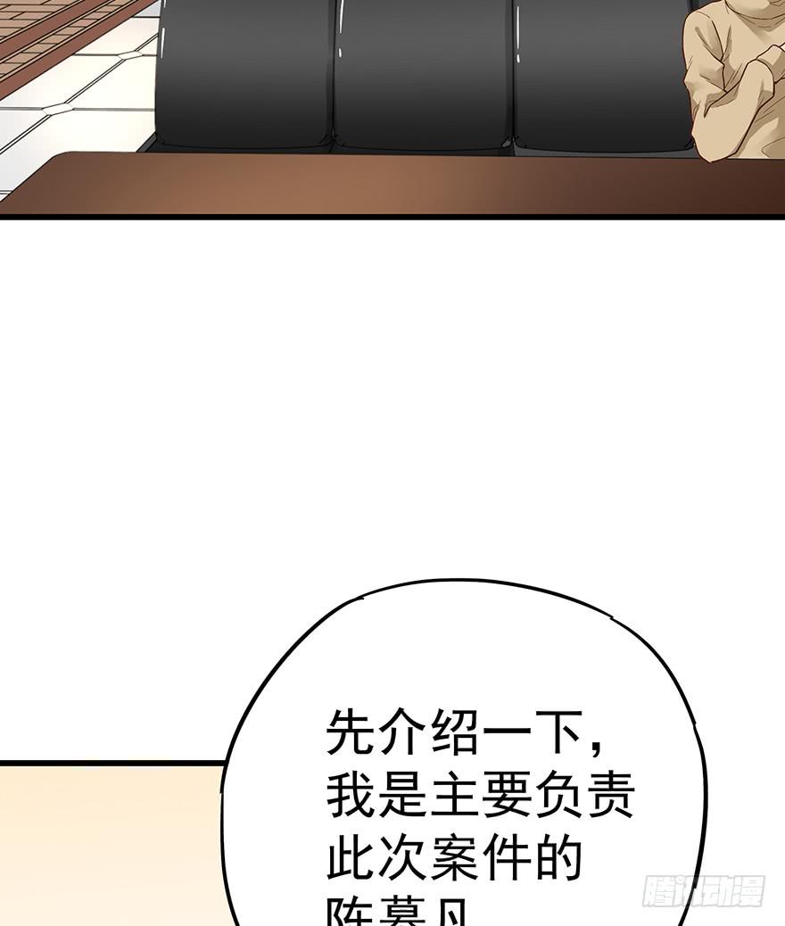 《贩卖大师》漫画最新章节第八话免费下拉式在线观看章节第【61】张图片