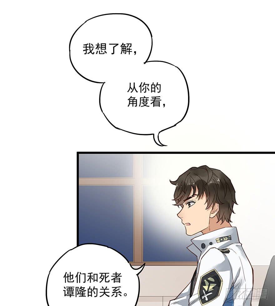 《贩卖大师》漫画最新章节第八话免费下拉式在线观看章节第【69】张图片