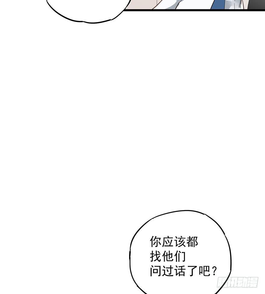 《贩卖大师》漫画最新章节第八话免费下拉式在线观看章节第【70】张图片