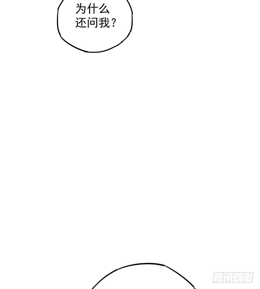 《贩卖大师》漫画最新章节第八话免费下拉式在线观看章节第【72】张图片