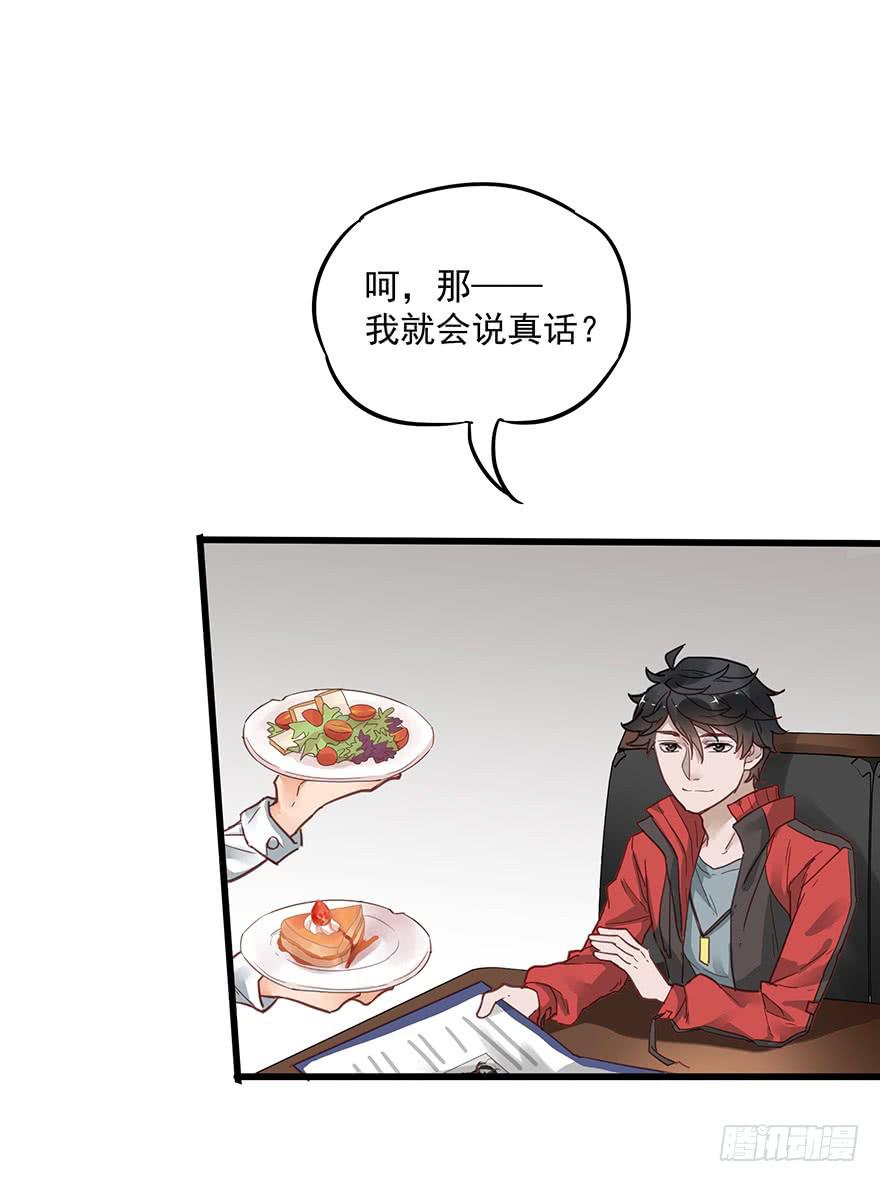 《贩卖大师》漫画最新章节第八话免费下拉式在线观看章节第【75】张图片