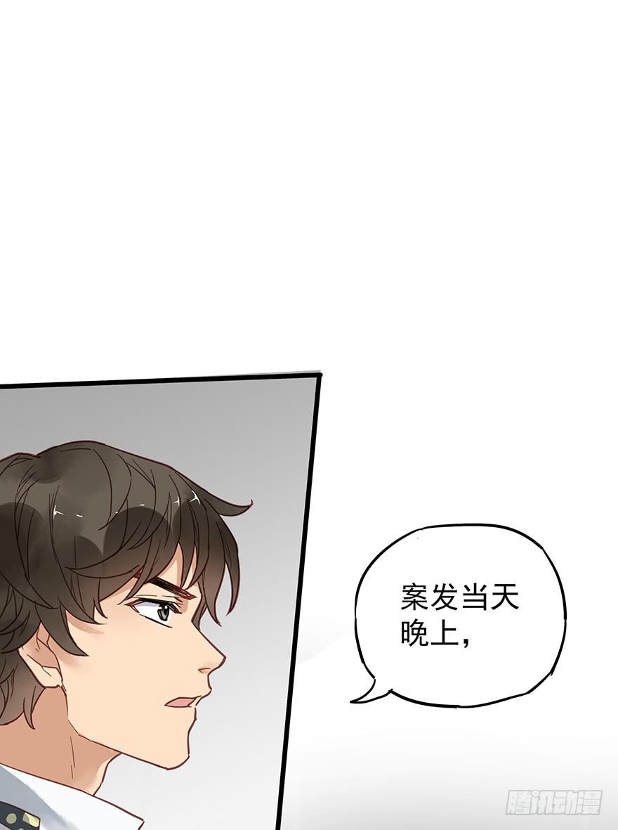 《贩卖大师》漫画最新章节第八话免费下拉式在线观看章节第【76】张图片