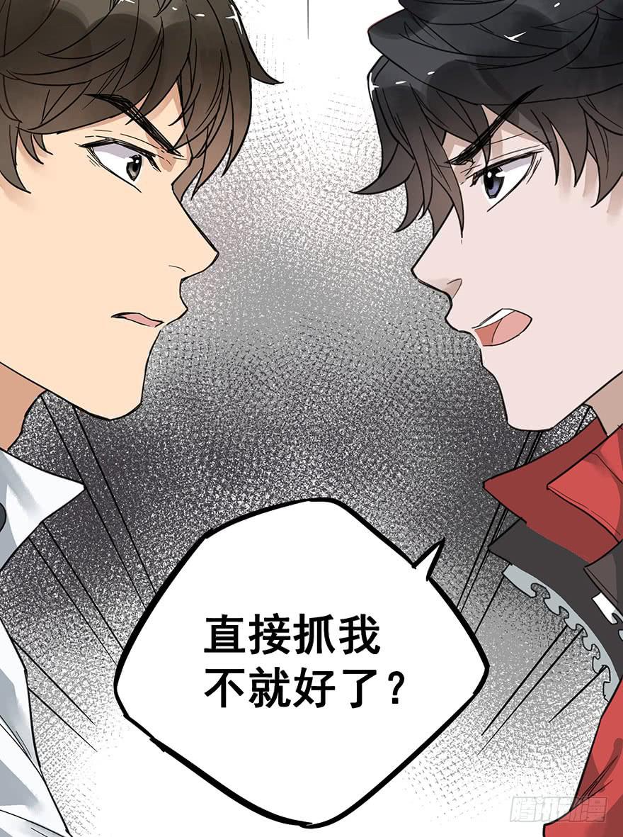 《贩卖大师》漫画最新章节第八话免费下拉式在线观看章节第【84】张图片