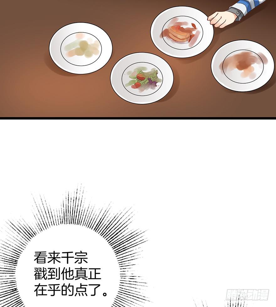 《贩卖大师》漫画最新章节第九话免费下拉式在线观看章节第【14】张图片