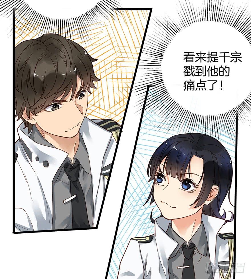 《贩卖大师》漫画最新章节第九话免费下拉式在线观看章节第【15】张图片