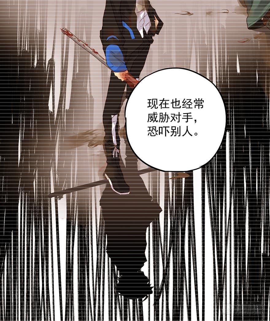 《贩卖大师》漫画最新章节第九话免费下拉式在线观看章节第【24】张图片