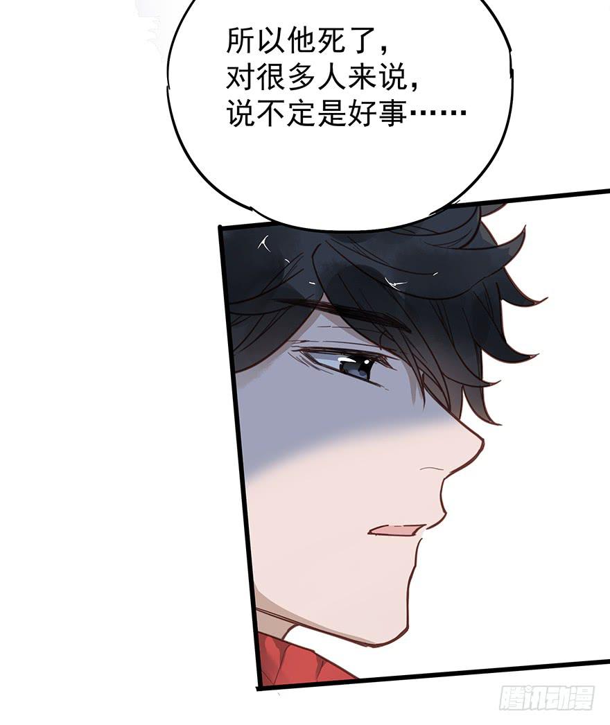 《贩卖大师》漫画最新章节第九话免费下拉式在线观看章节第【28】张图片