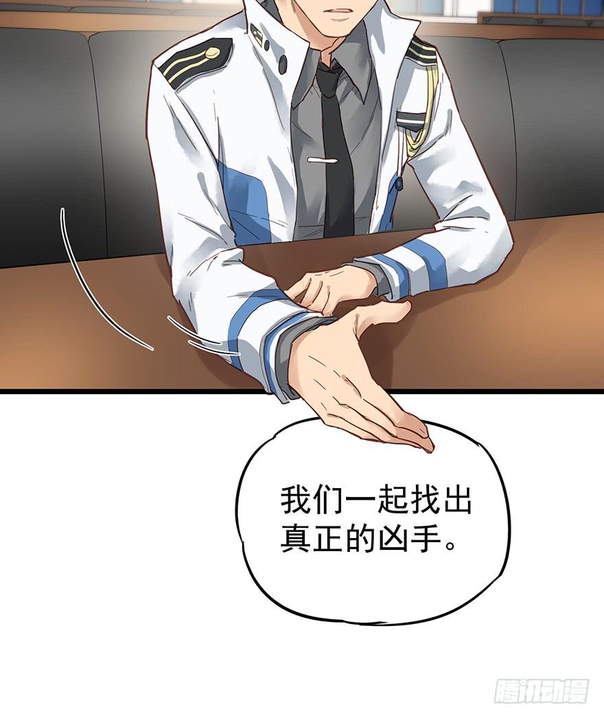 《贩卖大师》漫画最新章节第九话免费下拉式在线观看章节第【31】张图片