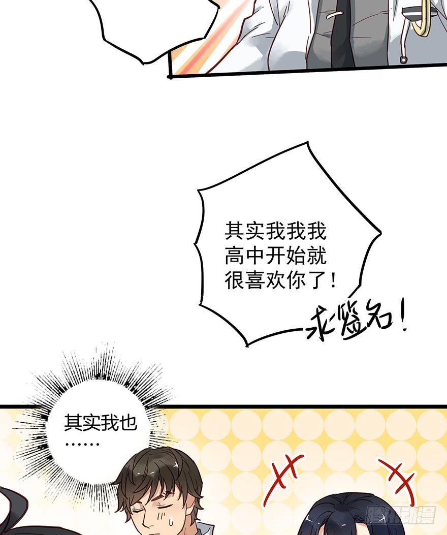 《贩卖大师》漫画最新章节第九话免费下拉式在线观看章节第【34】张图片