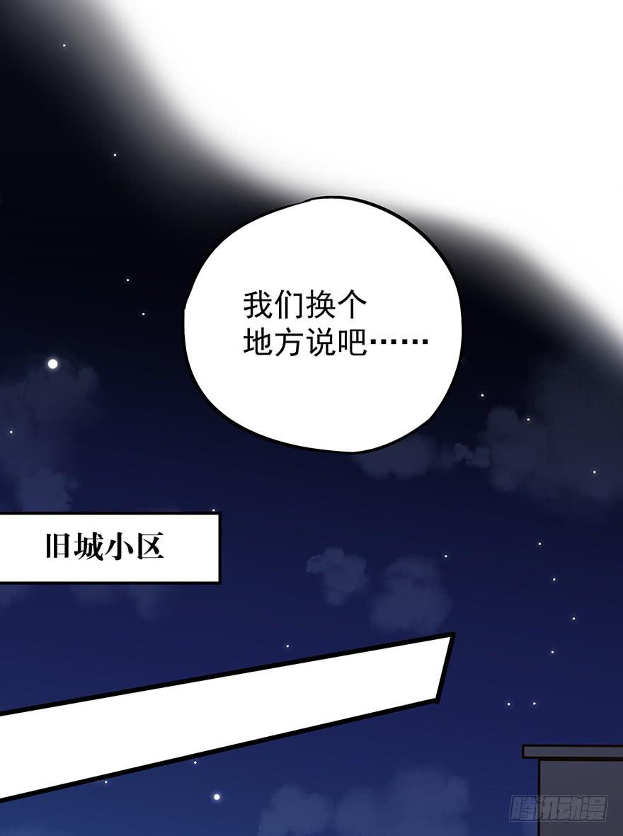 《贩卖大师》漫画最新章节第九话免费下拉式在线观看章节第【46】张图片