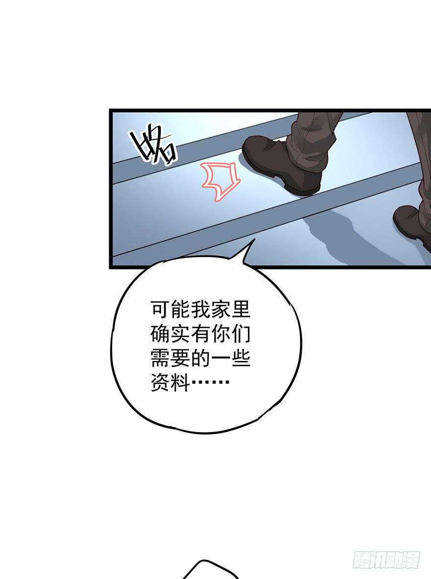 《贩卖大师》漫画最新章节第九话免费下拉式在线观看章节第【49】张图片