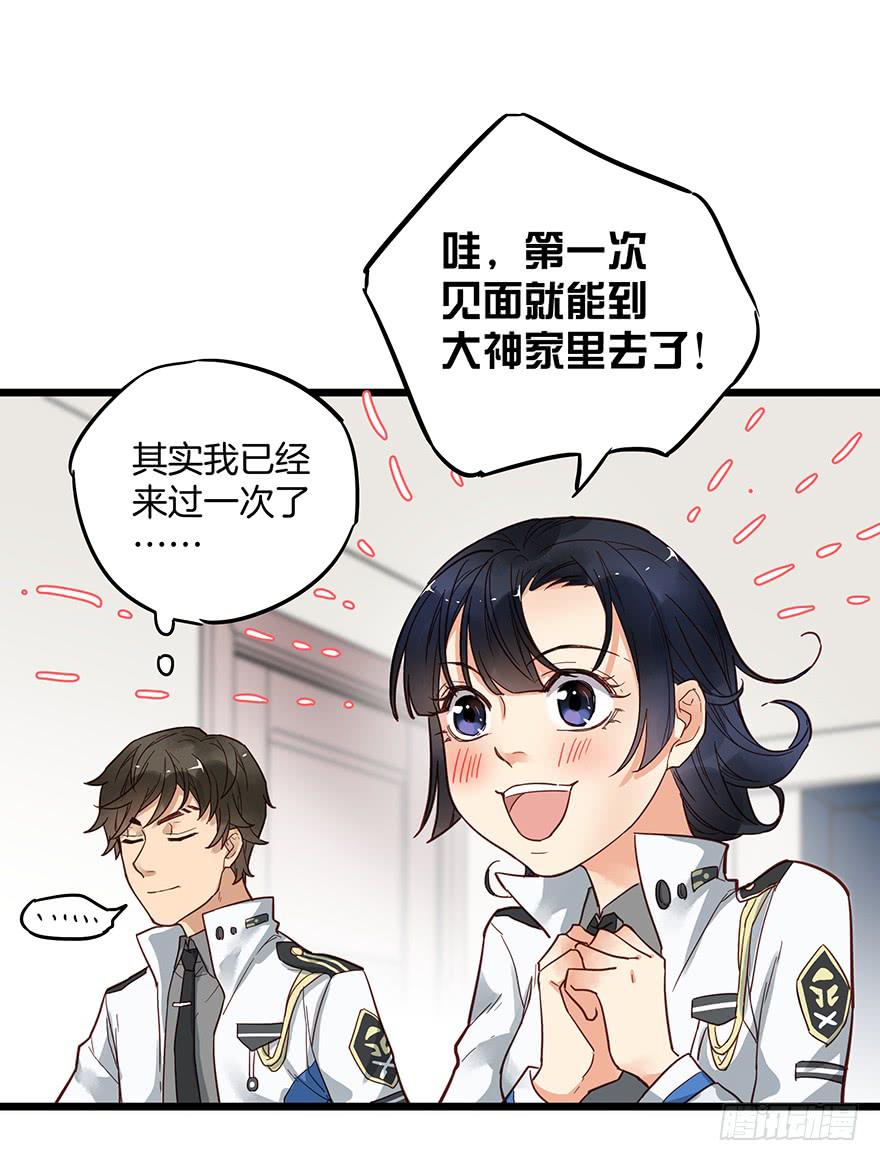 《贩卖大师》漫画最新章节第九话免费下拉式在线观看章节第【51】张图片