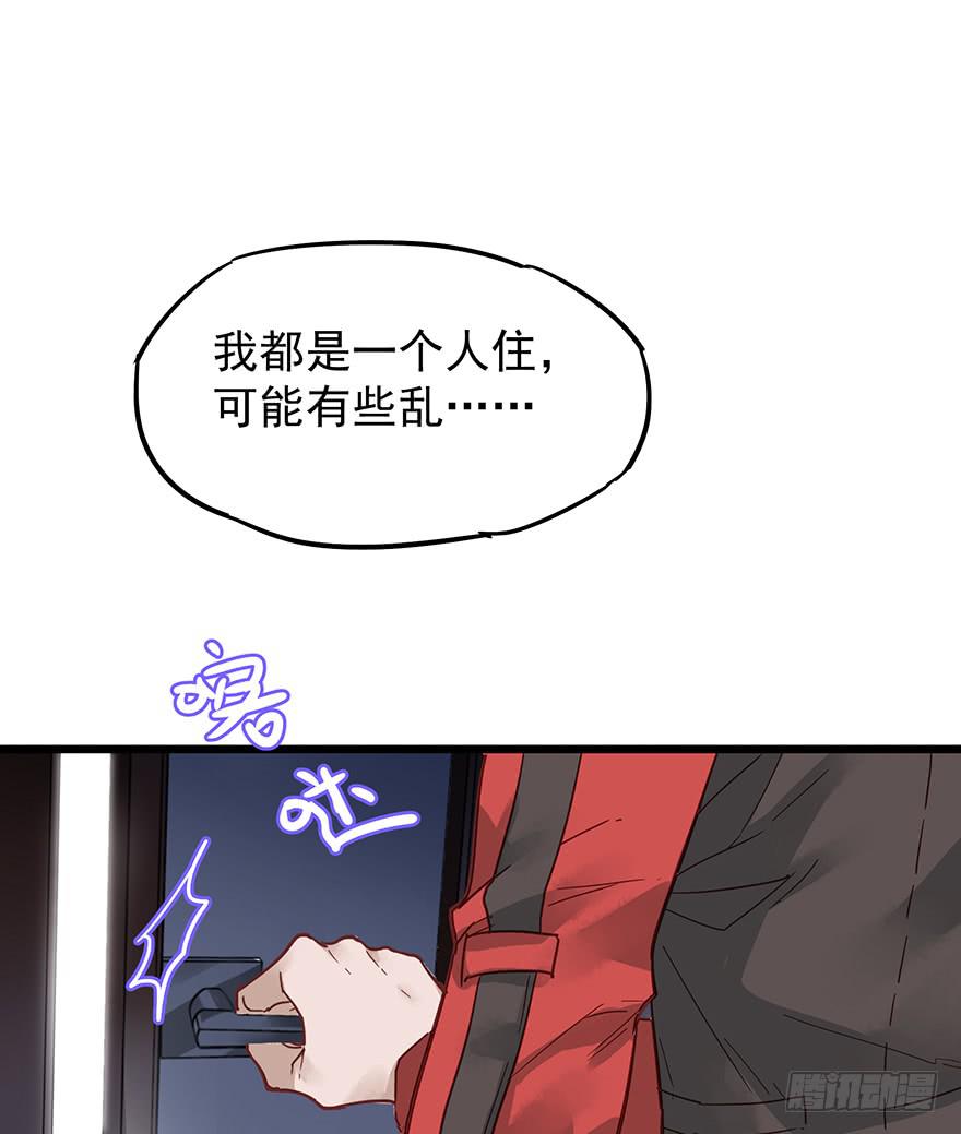 《贩卖大师》漫画最新章节第九话免费下拉式在线观看章节第【55】张图片