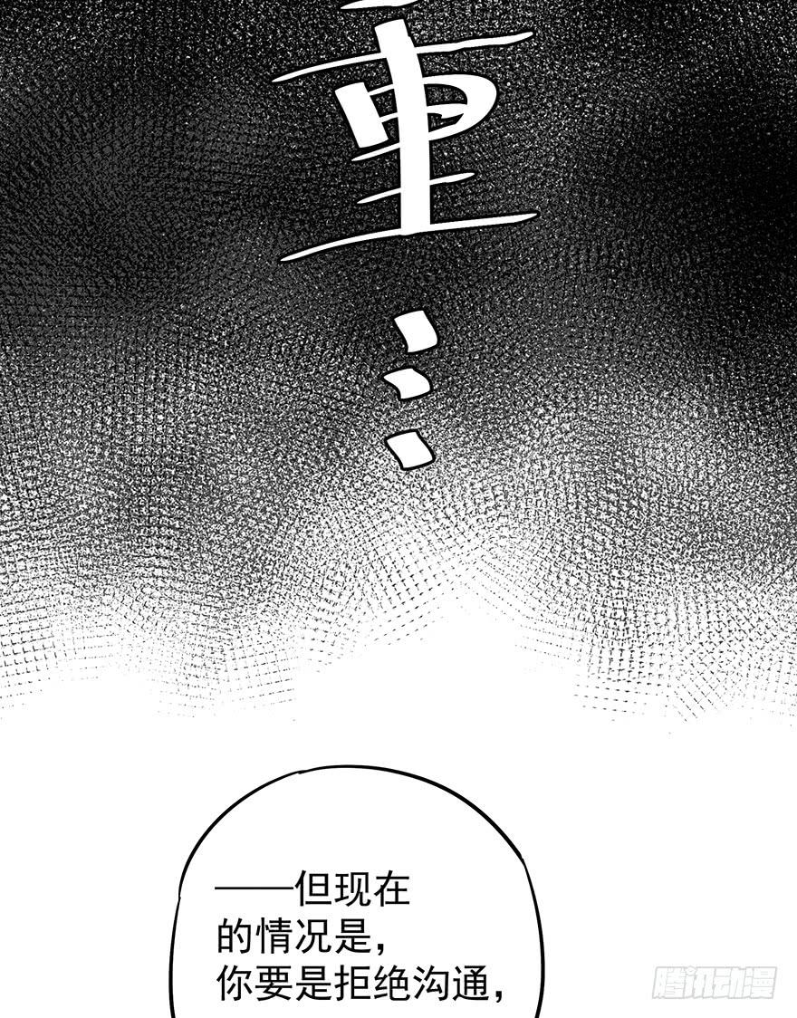 《贩卖大师》漫画最新章节第九话免费下拉式在线观看章节第【6】张图片