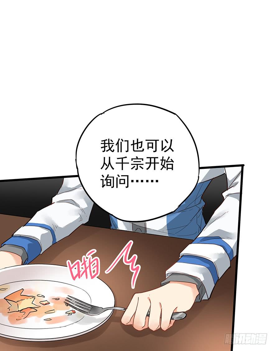 《贩卖大师》漫画最新章节第九话免费下拉式在线观看章节第【8】张图片