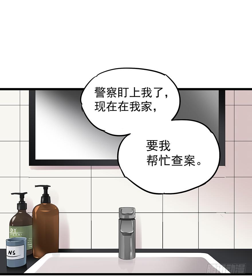 《贩卖大师》漫画最新章节第十话免费下拉式在线观看章节第【45】张图片