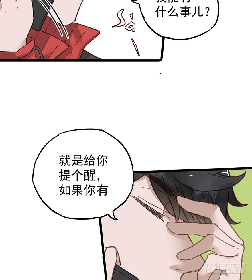 《贩卖大师》漫画最新章节第十话免费下拉式在线观看章节第【49】张图片