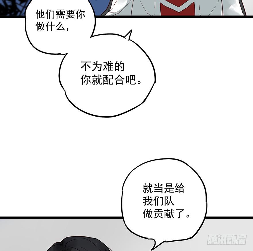 《贩卖大师》漫画最新章节第十话免费下拉式在线观看章节第【56】张图片