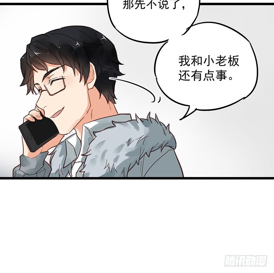 《贩卖大师》漫画最新章节第十话免费下拉式在线观看章节第【58】张图片