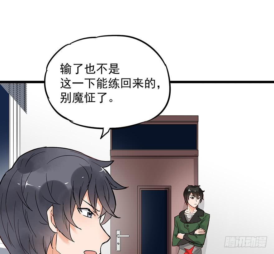 《贩卖大师》漫画最新章节第十话免费下拉式在线观看章节第【67】张图片