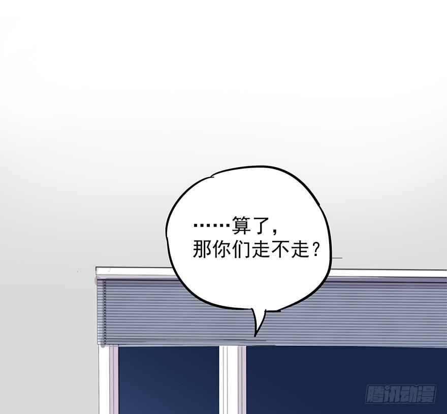 《贩卖大师》漫画最新章节第十话免费下拉式在线观看章节第【73】张图片