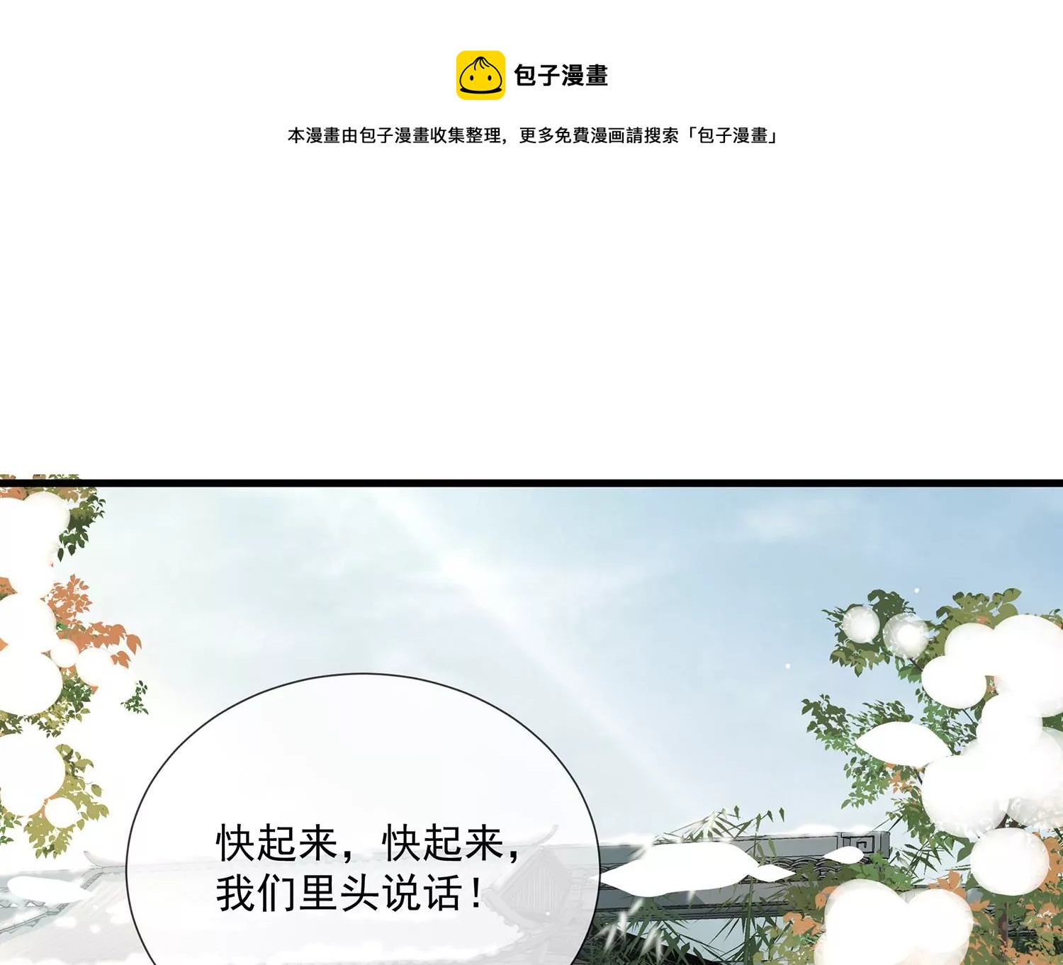 《反派宠妃太难当》漫画最新章节第124话 死而后已免费下拉式在线观看章节第【41】张图片