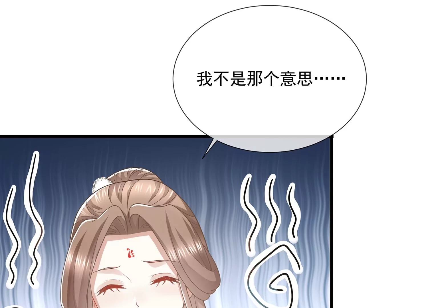 《反派宠妃太难当》漫画最新章节第124话 死而后已免费下拉式在线观看章节第【56】张图片