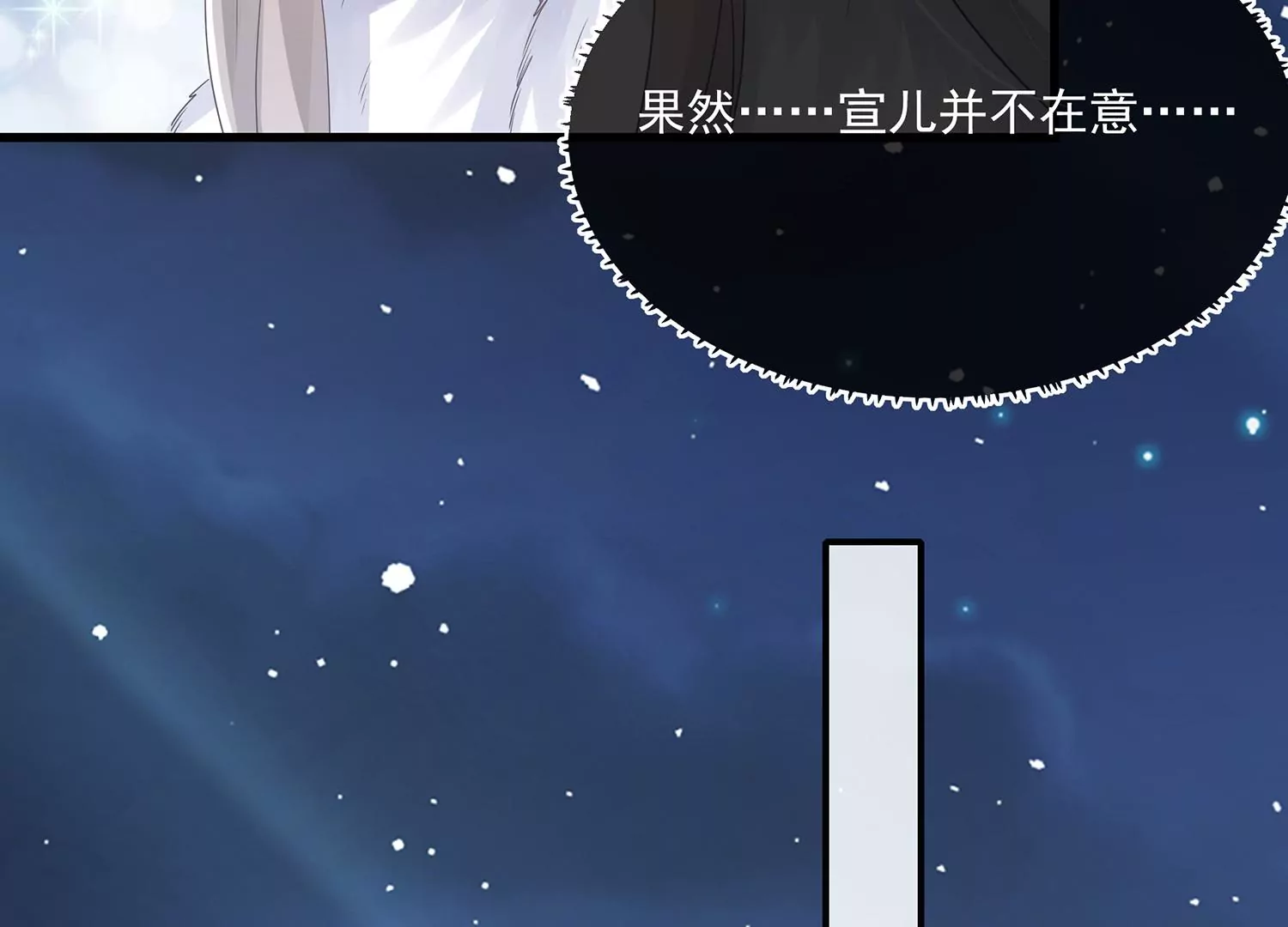 《反派宠妃太难当》漫画最新章节第124话 死而后已免费下拉式在线观看章节第【70】张图片