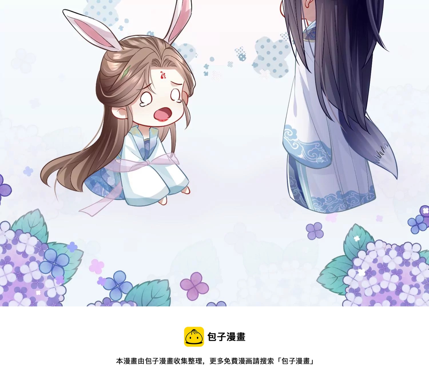 《反派宠妃太难当》漫画最新章节第124话 死而后已免费下拉式在线观看章节第【85】张图片