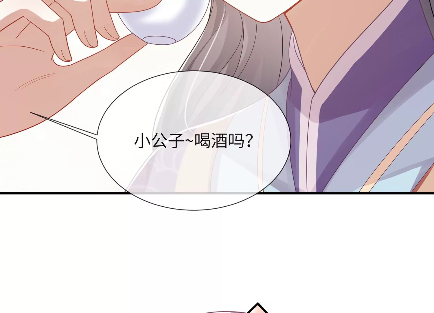 《反派宠妃太难当》漫画最新章节第112话 可惜我已心有所属免费下拉式在线观看章节第【34】张图片