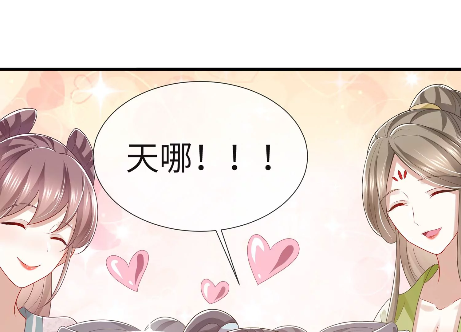 《反派宠妃太难当》漫画最新章节第112话 可惜我已心有所属免费下拉式在线观看章节第【37】张图片