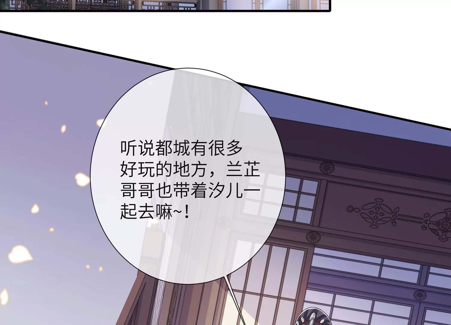 《反派宠妃太难当》漫画最新章节第112话 可惜我已心有所属免费下拉式在线观看章节第【5】张图片