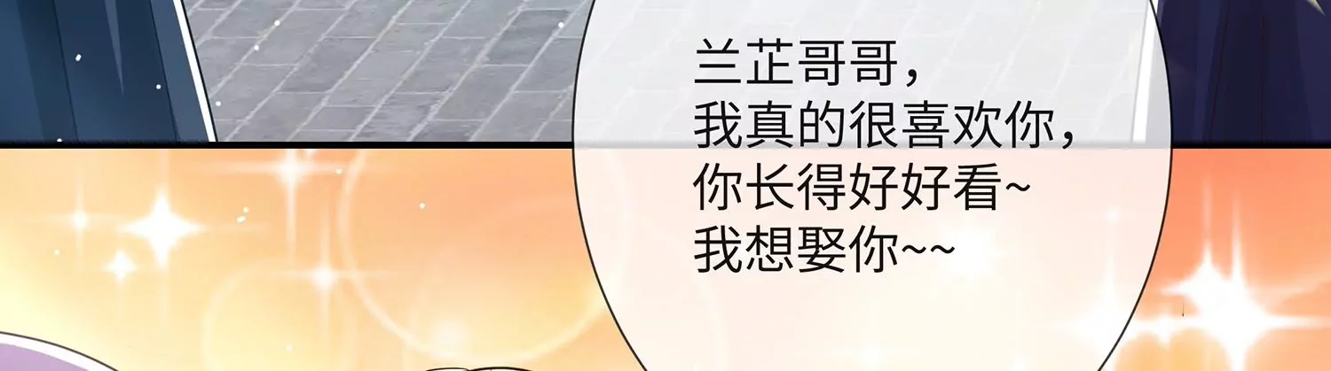 《反派宠妃太难当》漫画最新章节第112话 可惜我已心有所属免费下拉式在线观看章节第【56】张图片