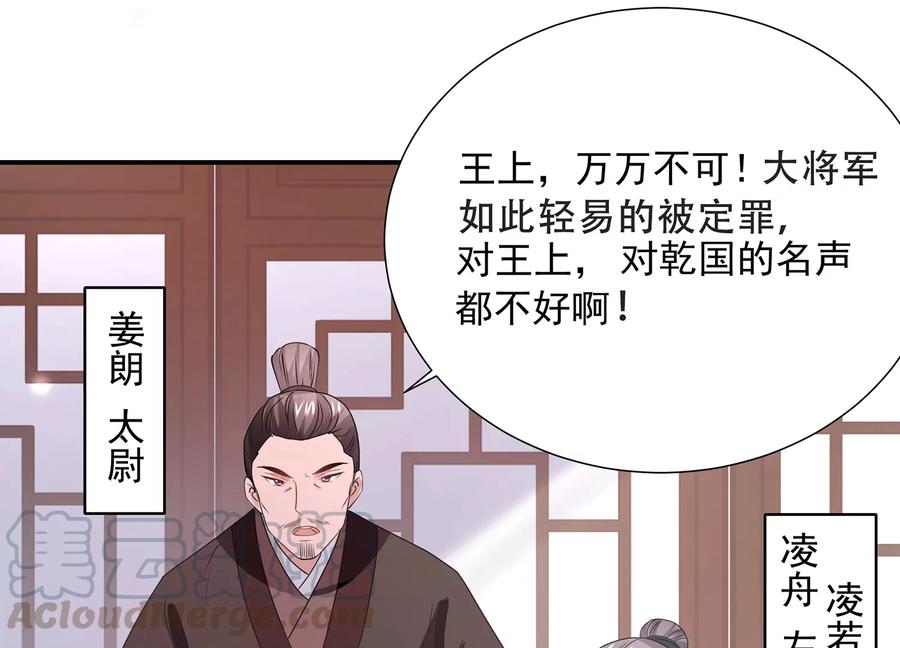 《反派宠妃太难当》漫画最新章节第72话 三个Bug？！免费下拉式在线观看章节第【10】张图片