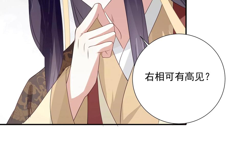 《反派宠妃太难当》漫画最新章节第72话 三个Bug？！免费下拉式在线观看章节第【14】张图片