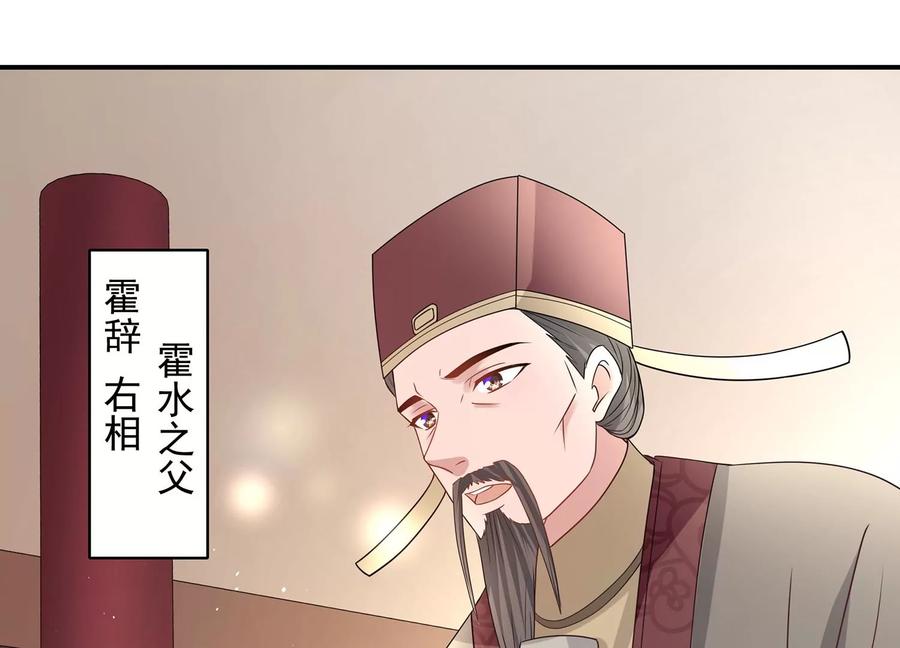 《反派宠妃太难当》漫画最新章节第72话 三个Bug？！免费下拉式在线观看章节第【15】张图片