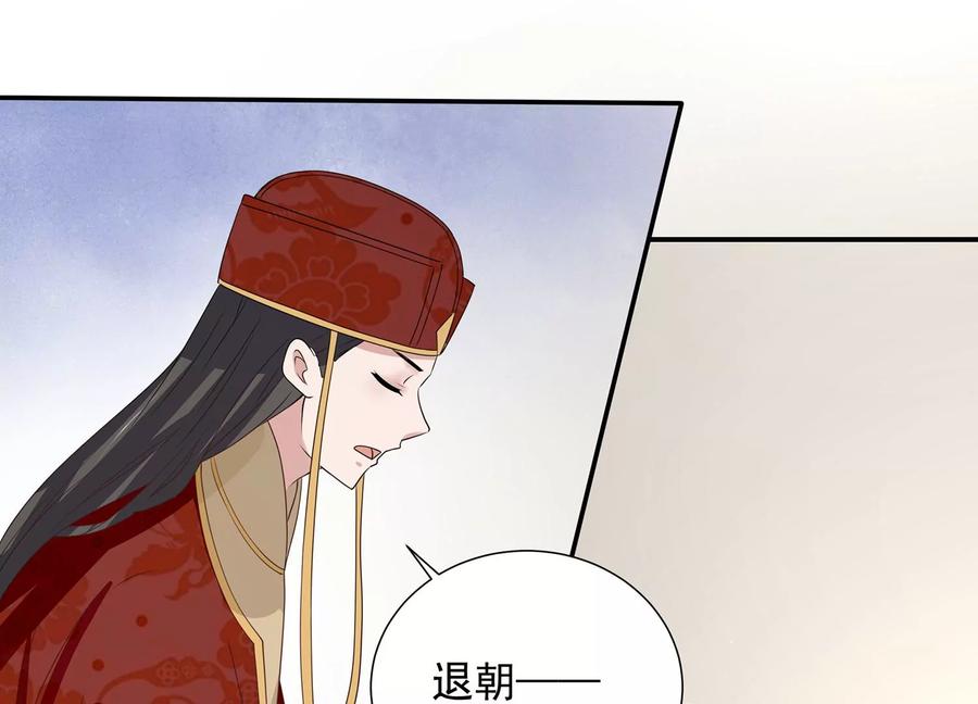 《反派宠妃太难当》漫画最新章节第72话 三个Bug？！免费下拉式在线观看章节第【24】张图片