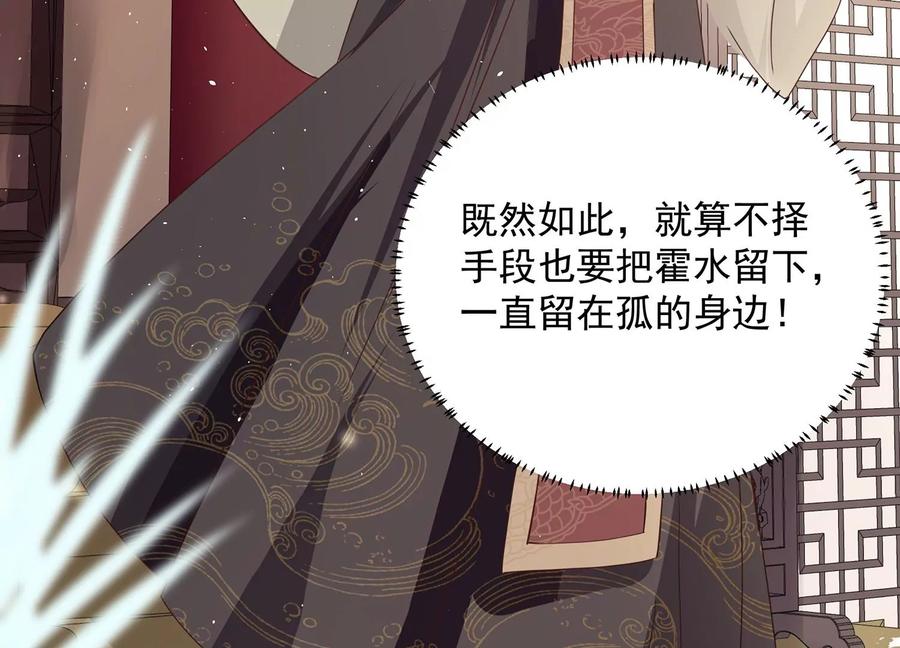 《反派宠妃太难当》漫画最新章节第72话 三个Bug？！免费下拉式在线观看章节第【27】张图片