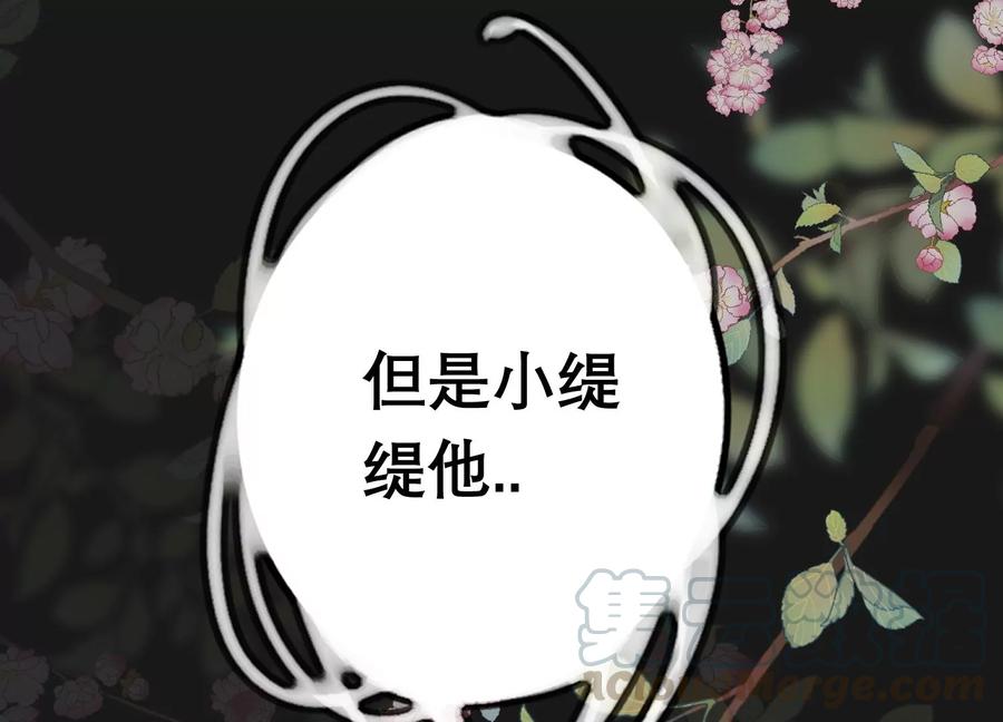 《反派宠妃太难当》漫画最新章节连更福利来袭！免费下拉式在线观看章节第【13】张图片