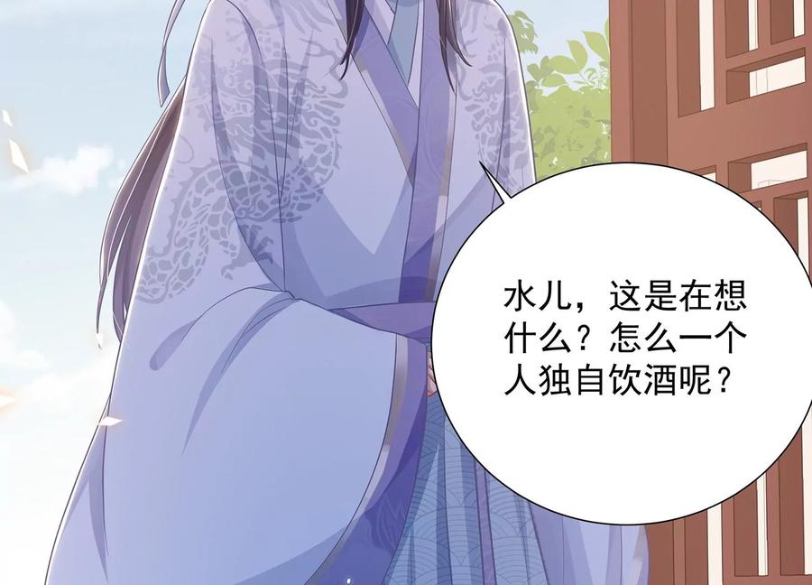 《反派宠妃太难当》漫画最新章节第74话 回娘家免费下拉式在线观看章节第【38】张图片