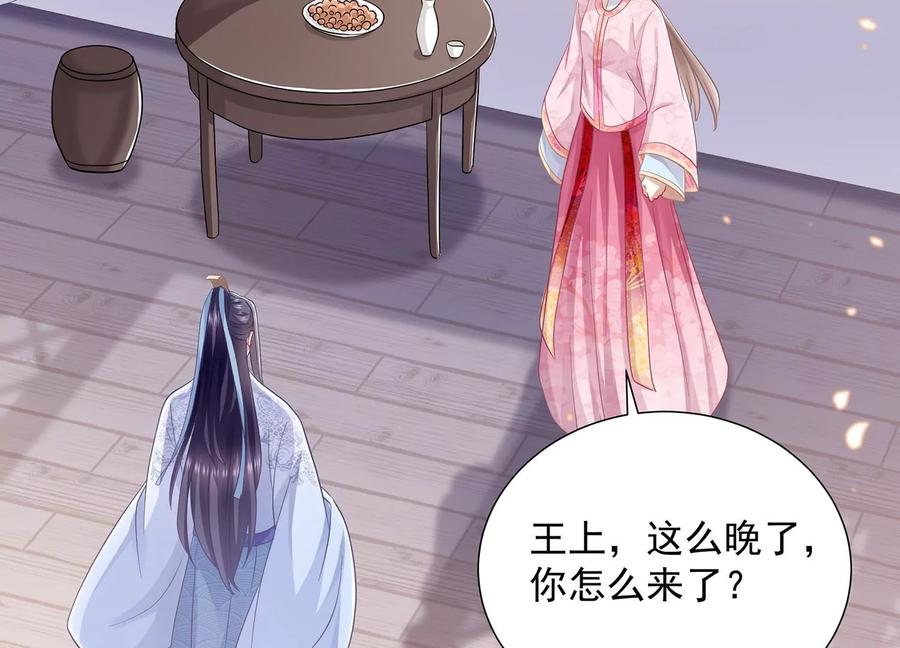 《反派宠妃太难当》漫画最新章节第74话 回娘家免费下拉式在线观看章节第【41】张图片